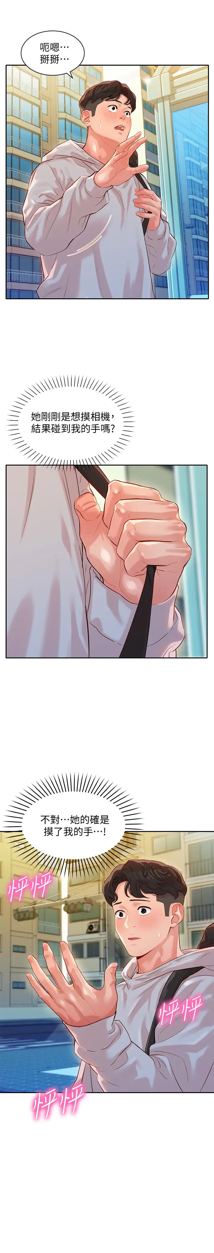 女神写真第13话-香汗淋漓的怡凛