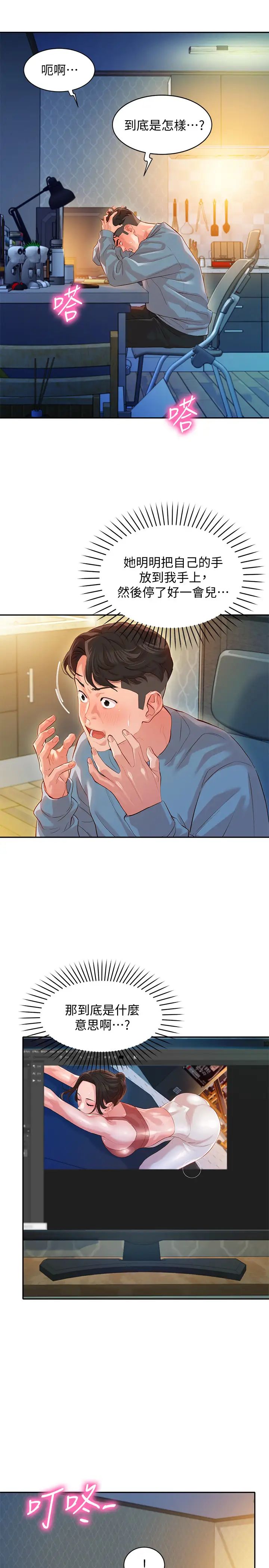 女神写真第13话-香汗淋漓的怡凛