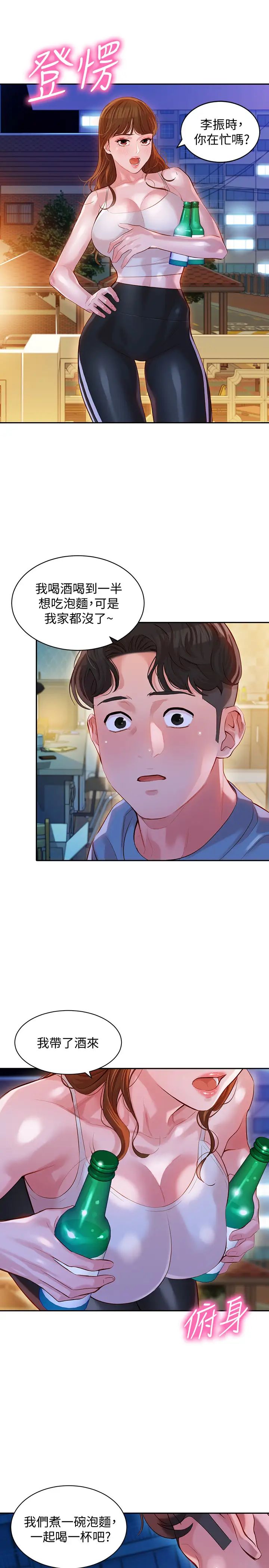 女神写真第13话-香汗淋漓的怡凛