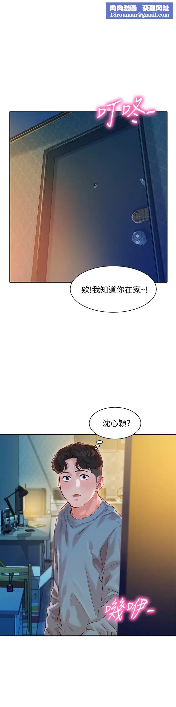 女神写真第14话-在两人之间流动的微妙情感