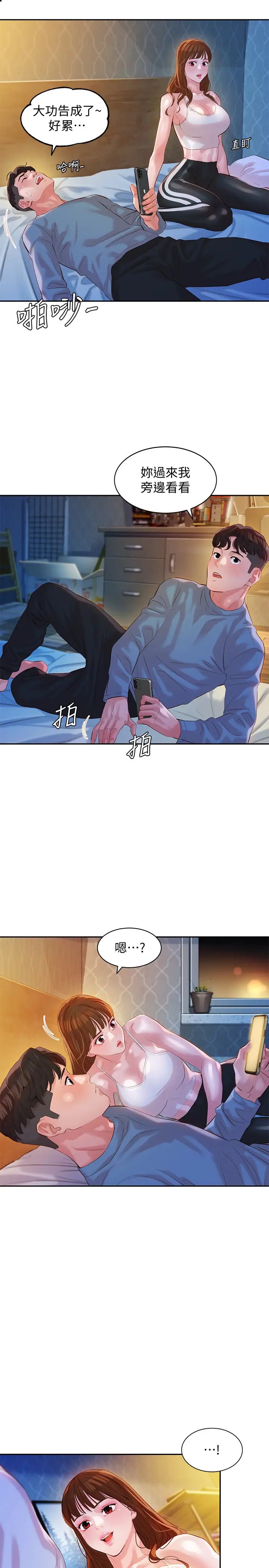 女神写真第14话-在两人之间流动的微妙情感