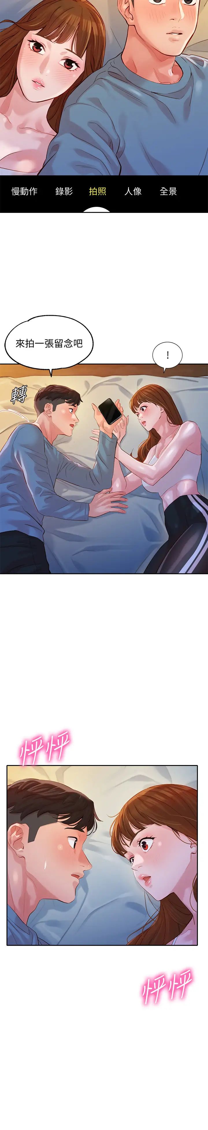 女神写真第14话-在两人之间流动的微妙情感