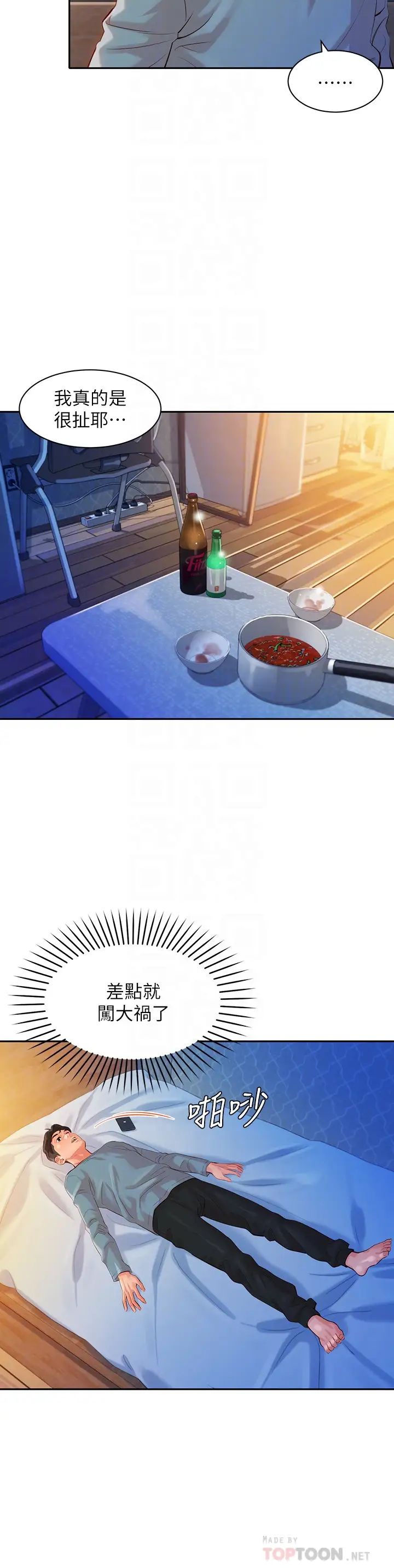 女神写真第15话-怡凛,要去我家吗?