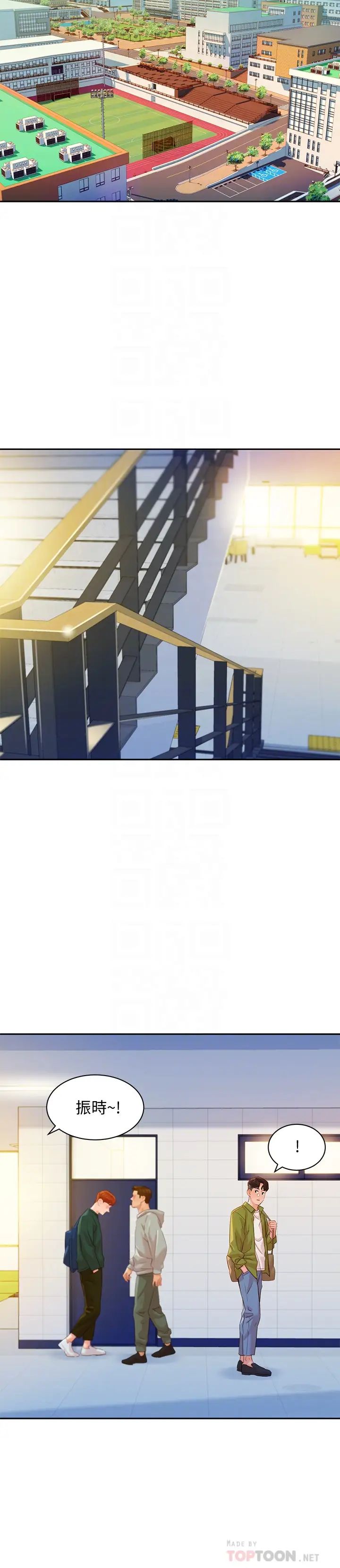 女神写真第15话-怡凛，要去我家吗?