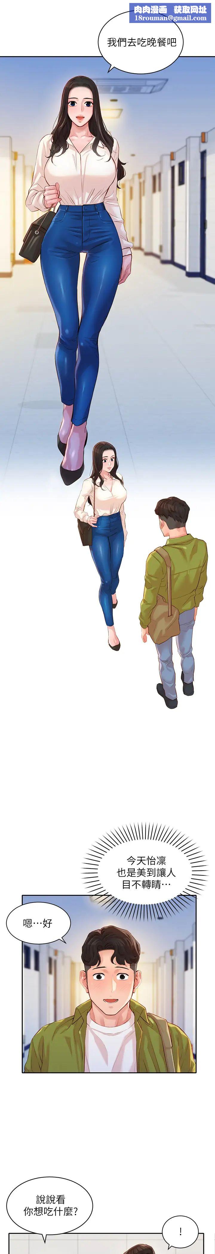 女神写真第15话-怡凛,要去我家吗?