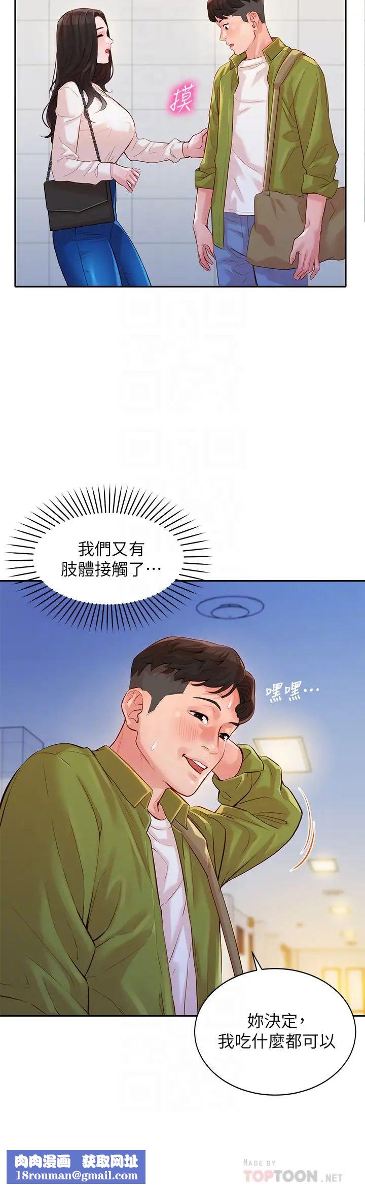 女神写真第15话-怡凛,要去我家吗?