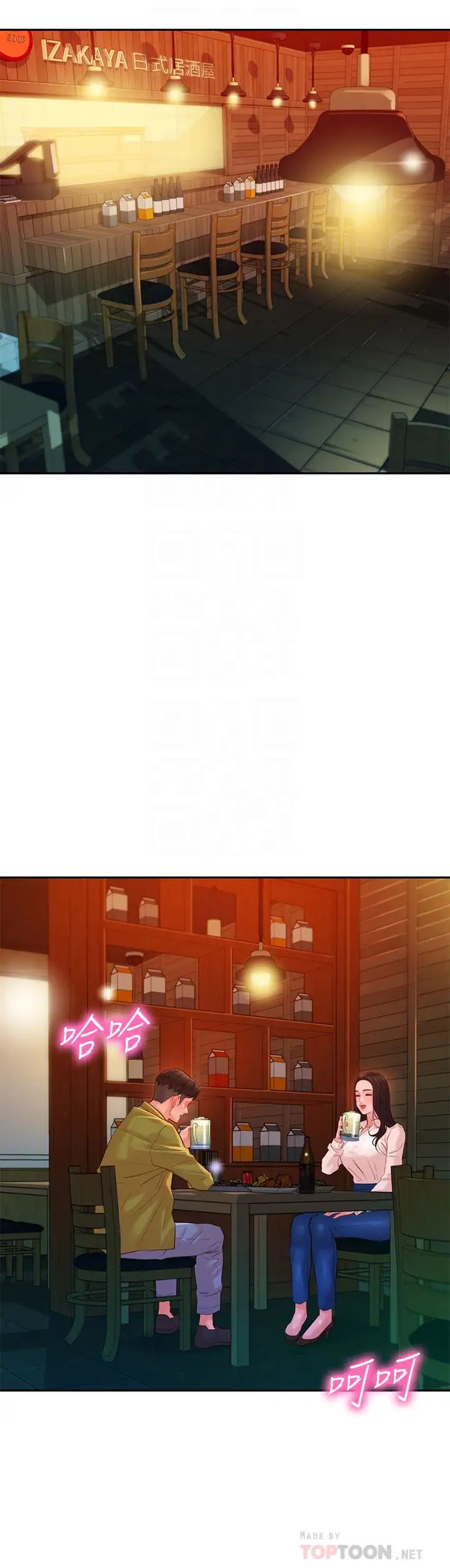 女神寫真第15話-怡凜，要去我家嗎?