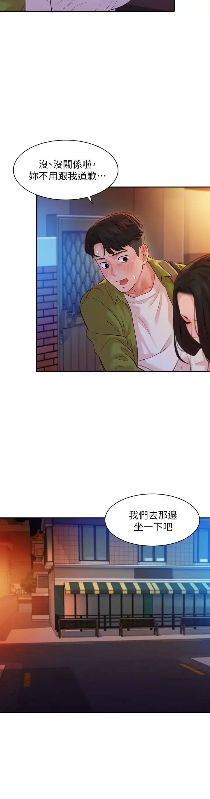 女神写真第15话-怡凛，要去我家吗?