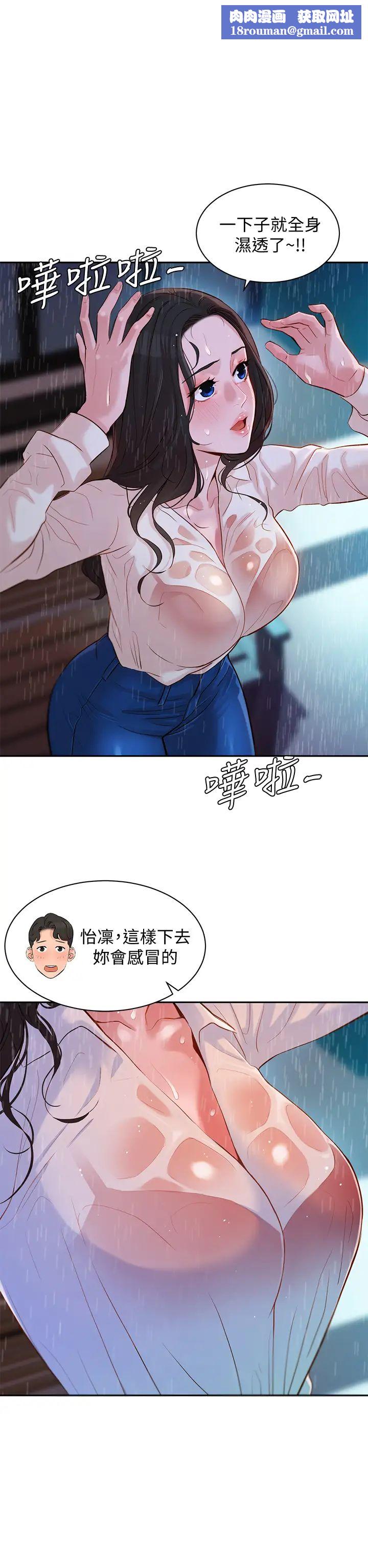 女神寫真第16話-振時大膽碰觸怡凜