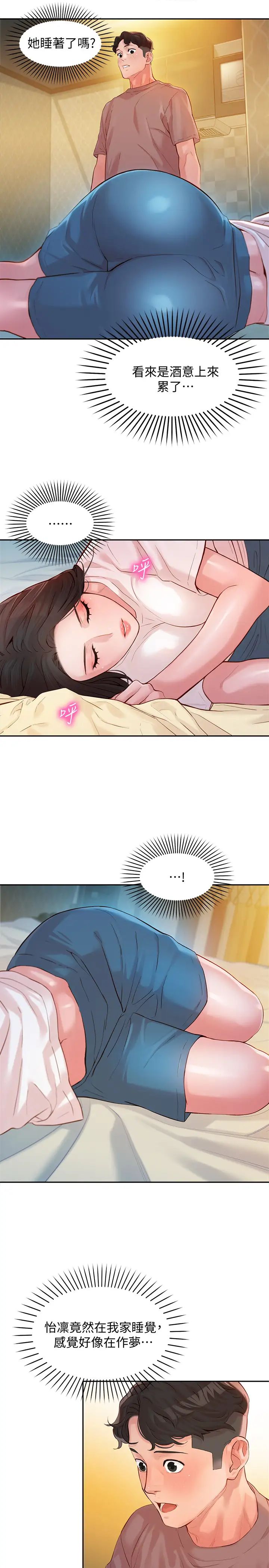 女神寫真第16話-振時大膽碰觸怡凜