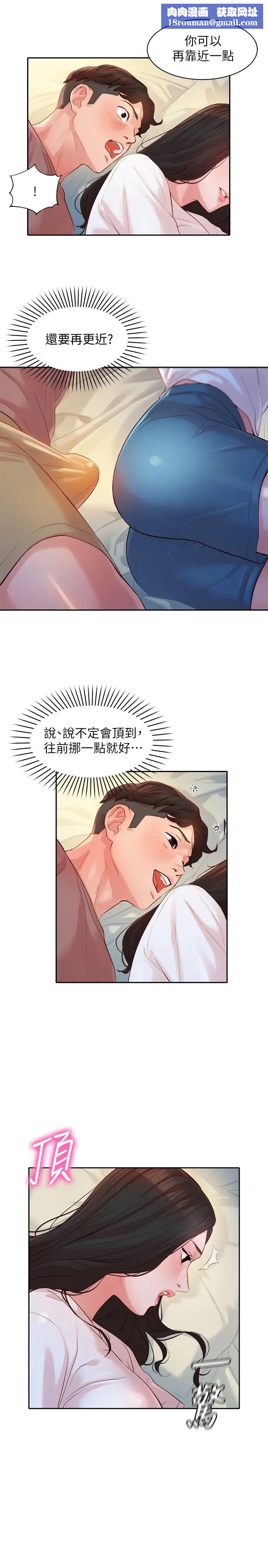 女神写真第17话-将慾望发洩在怡凛的双臀之间