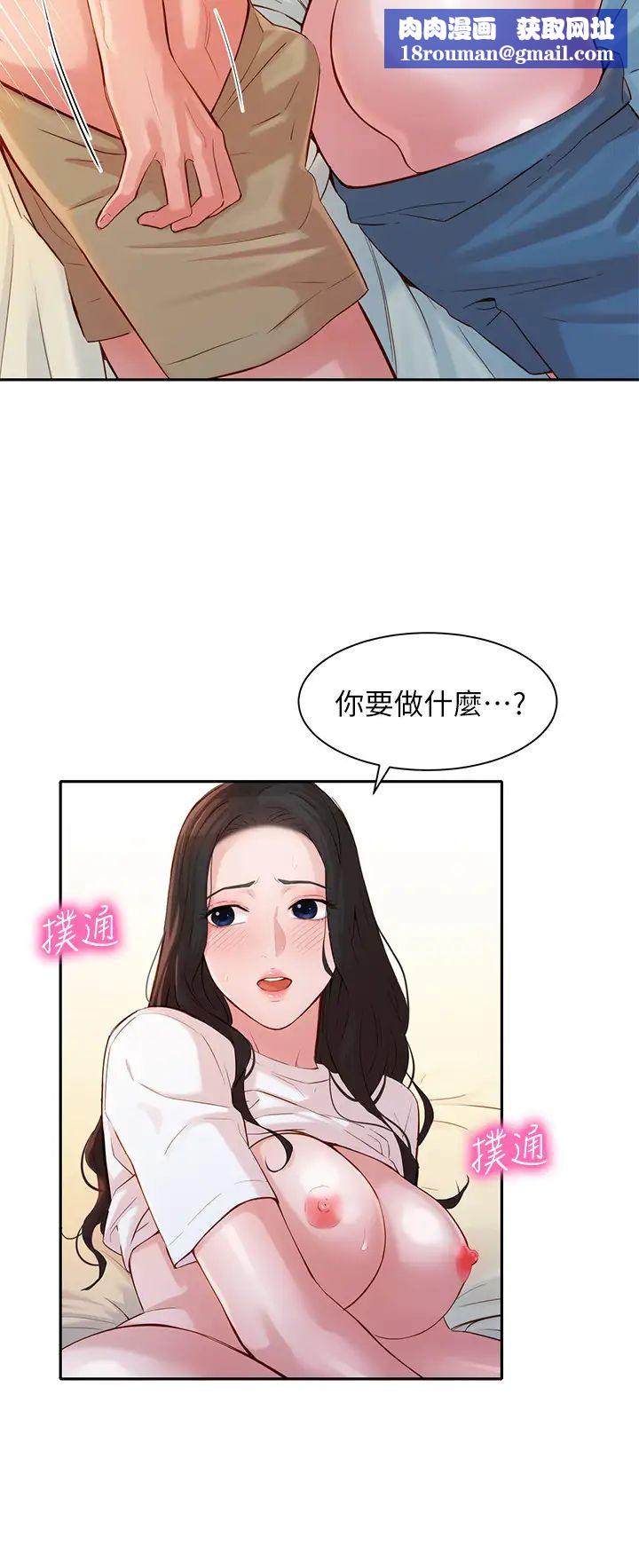 女神写真第17话-将慾望发洩在怡凛的双臀之间