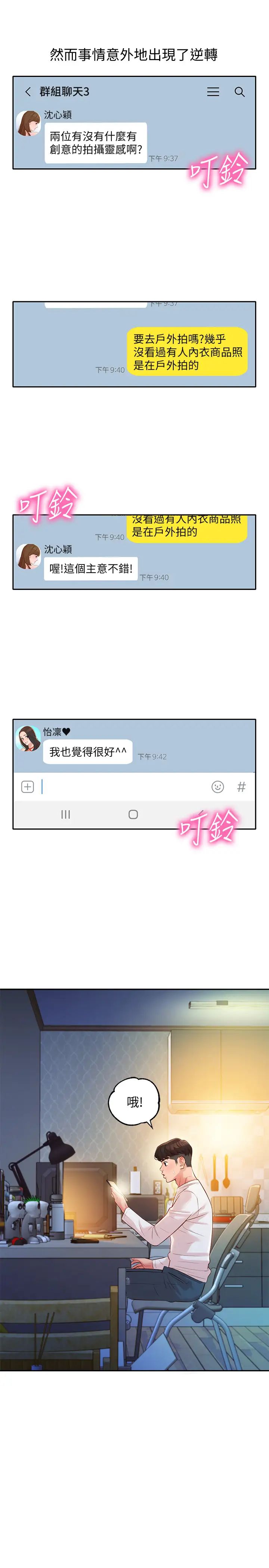 女神写真第18话-袒裎相见的户外摄影