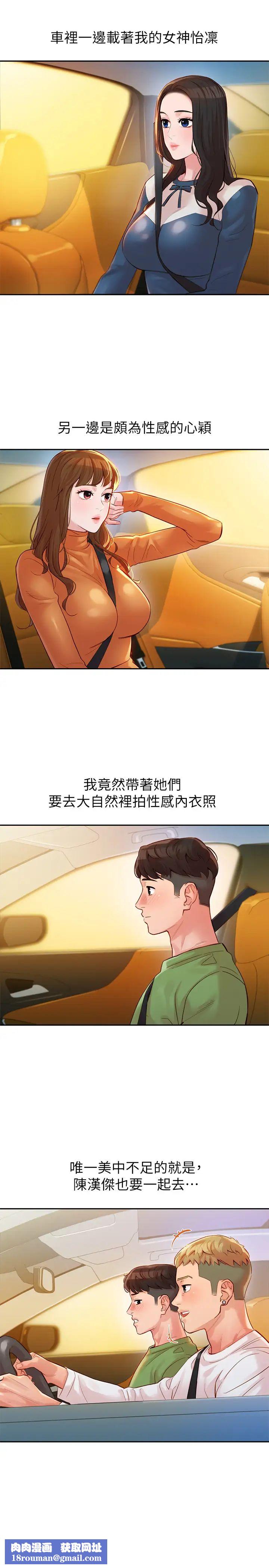 女神写真第18话-袒裎相见的户外摄影