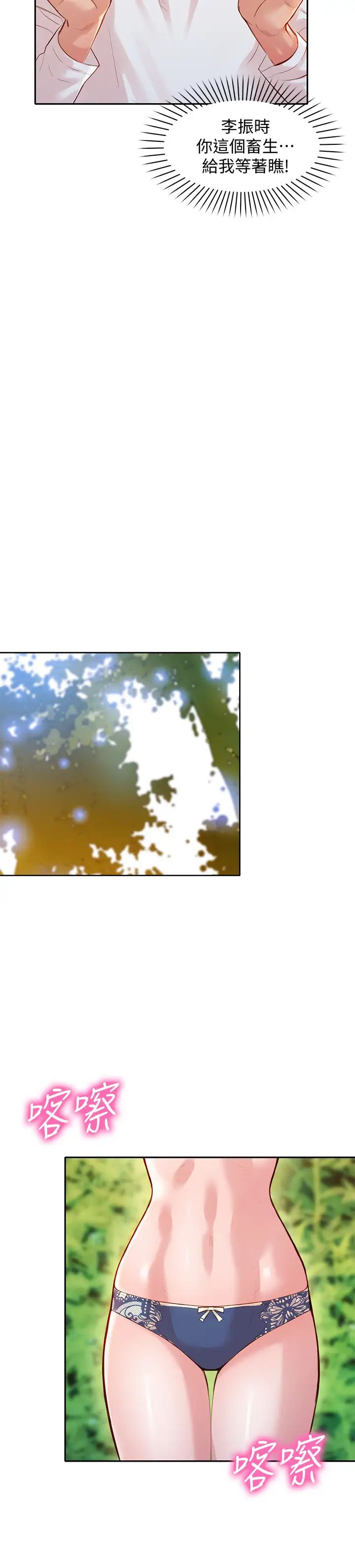 女神寫真第18話-袒裎相見的戶外攝影