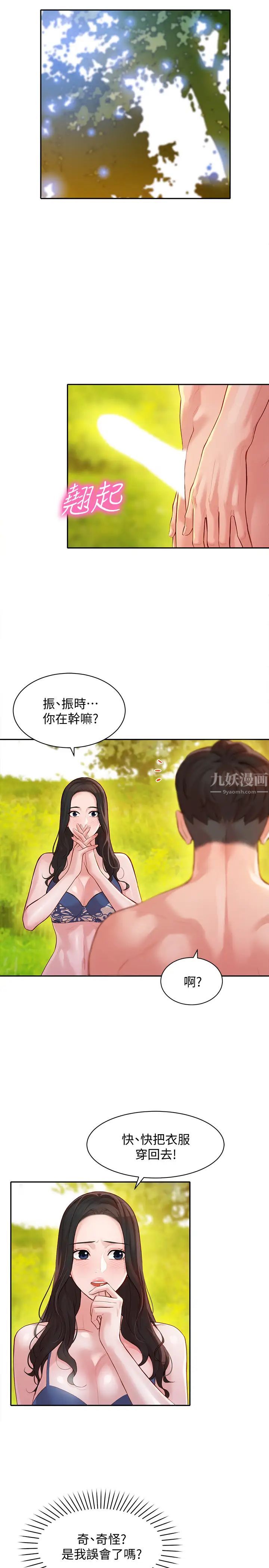 女神写真第19话-新奇刺激的水中肢体接触