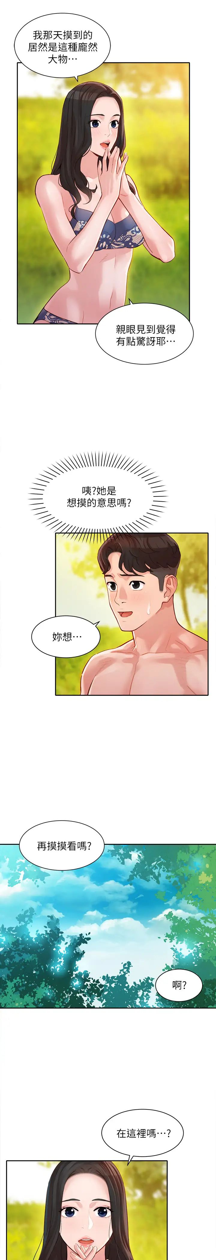 女神寫真第19話-新奇刺激的水中肢體接觸