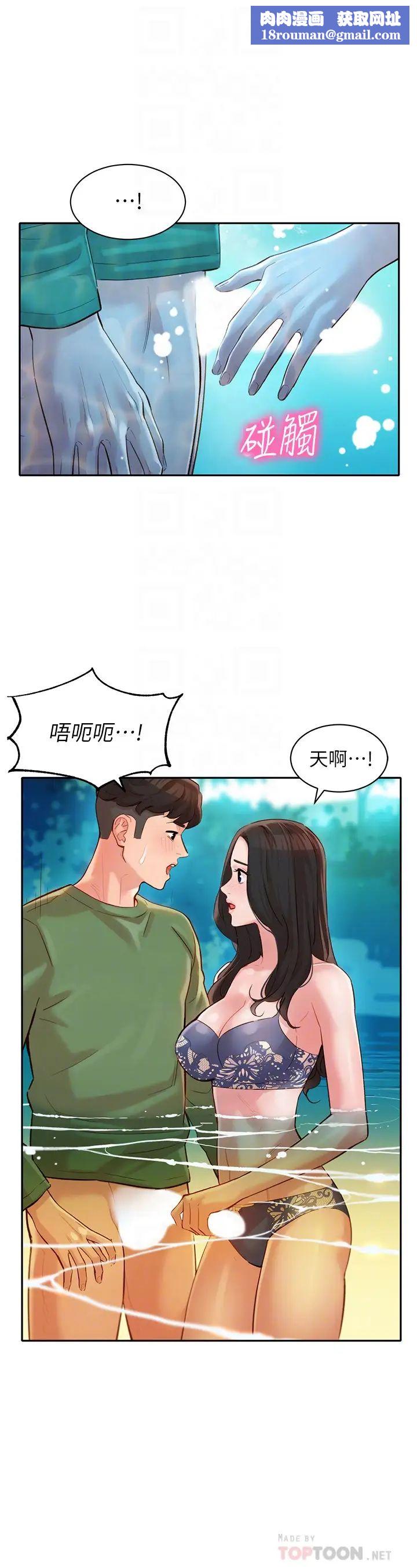 女神写真第19话-新奇刺激的水中肢体接触