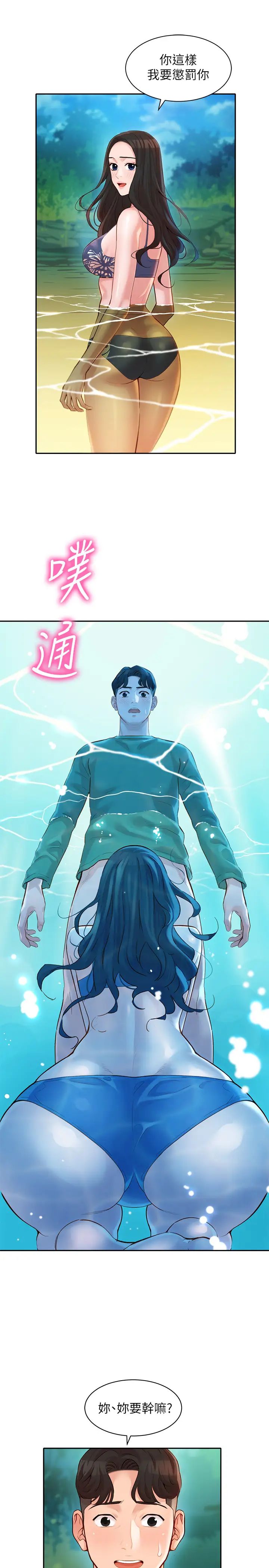 女神写真第19话-新奇刺激的水中肢体接触