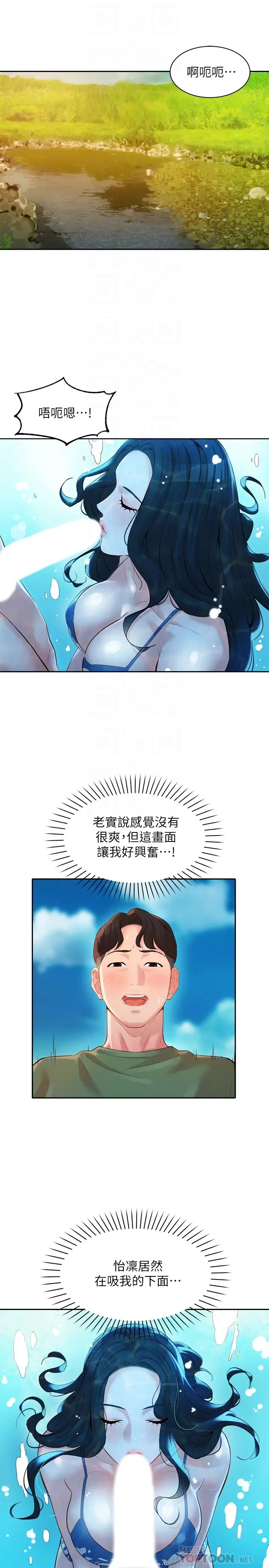 女神写真第20话-三个人一起玩怎么样?