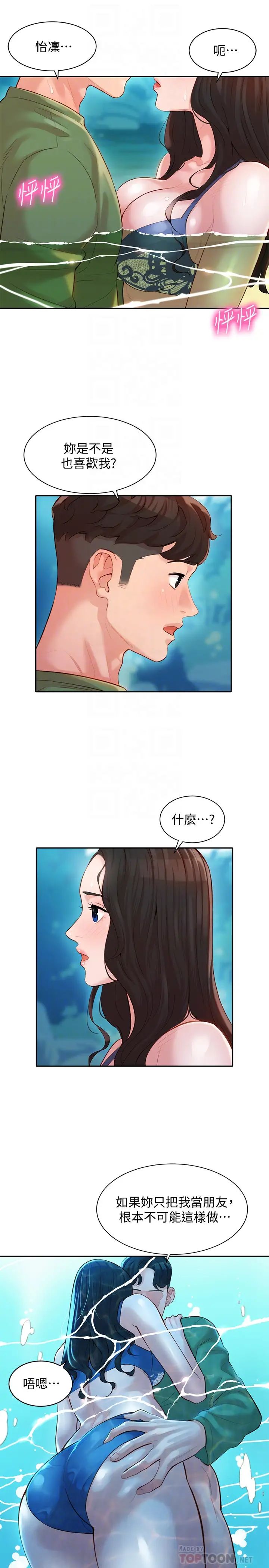 女神写真第20话-三个人一起玩怎么样?