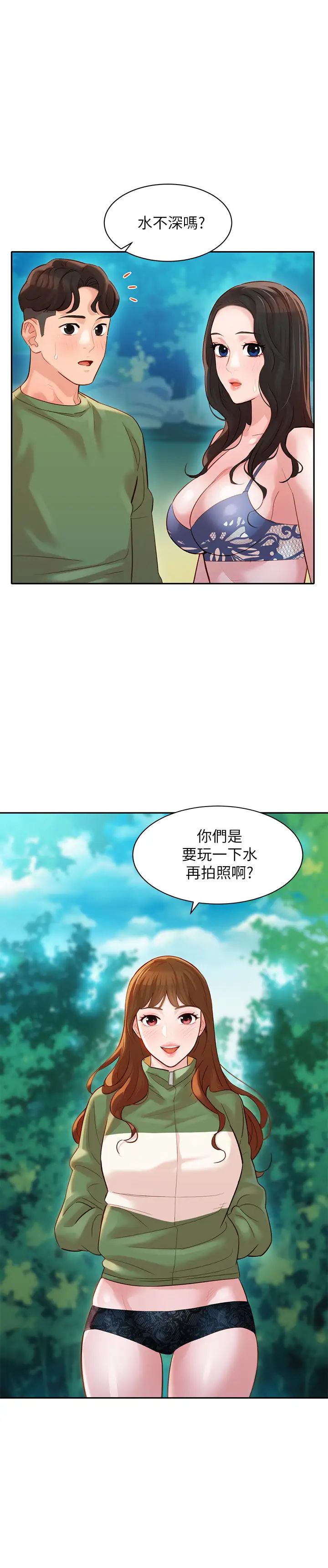 女神写真第20话-三个人一起玩怎么样?