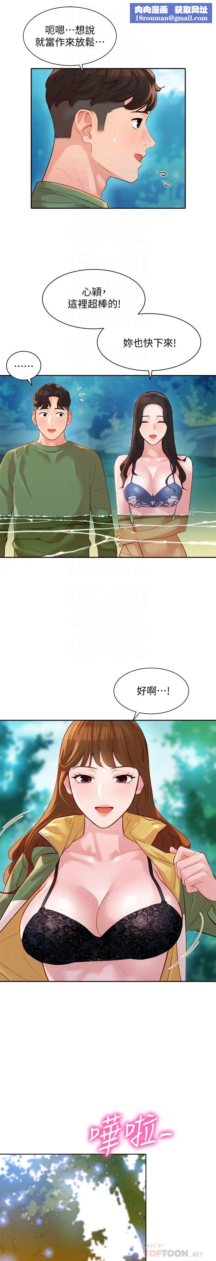 女神写真第20话-三个人一起玩怎么样?