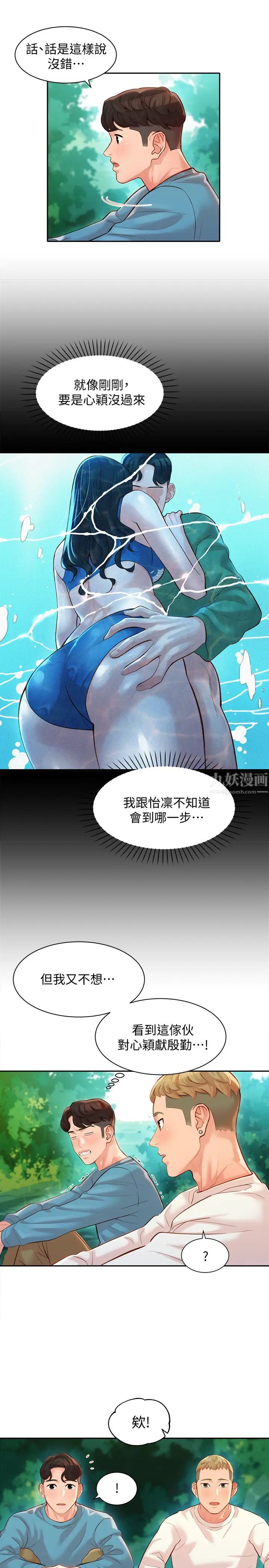 女神写真第20话-三个人一起玩怎么样?