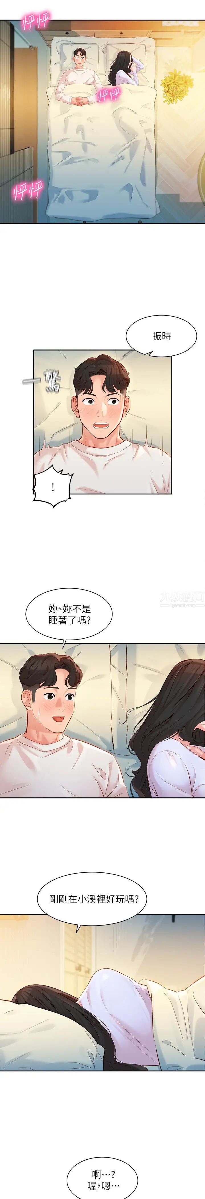 女神写真第21话-这次我们连内衣也脱掉