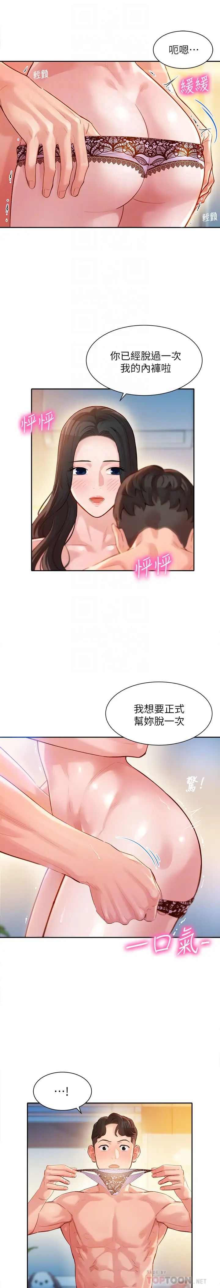 女神写真第22话-实现梦寐以求的心愿