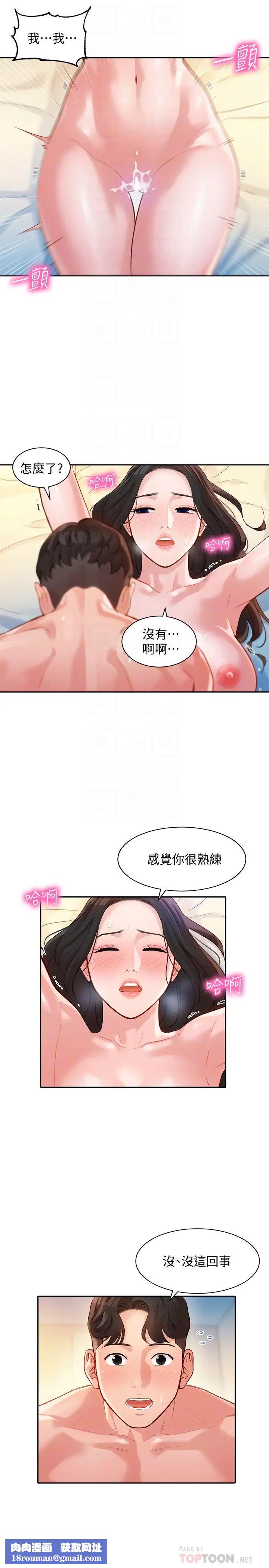 女神写真第22话-实现梦寐以求的心愿