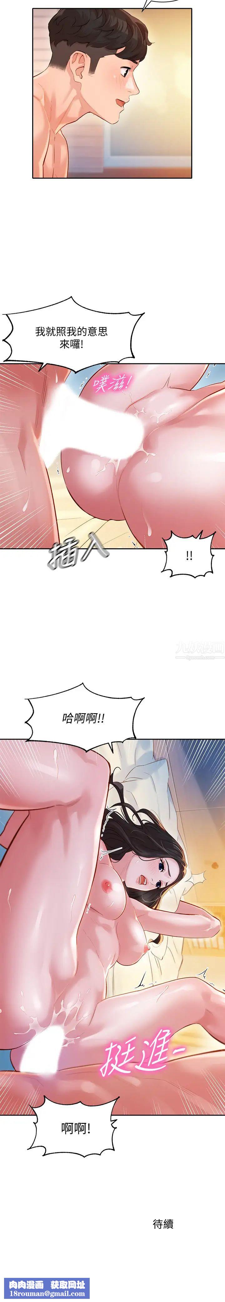 女神写真第22话-实现梦寐以求的心愿