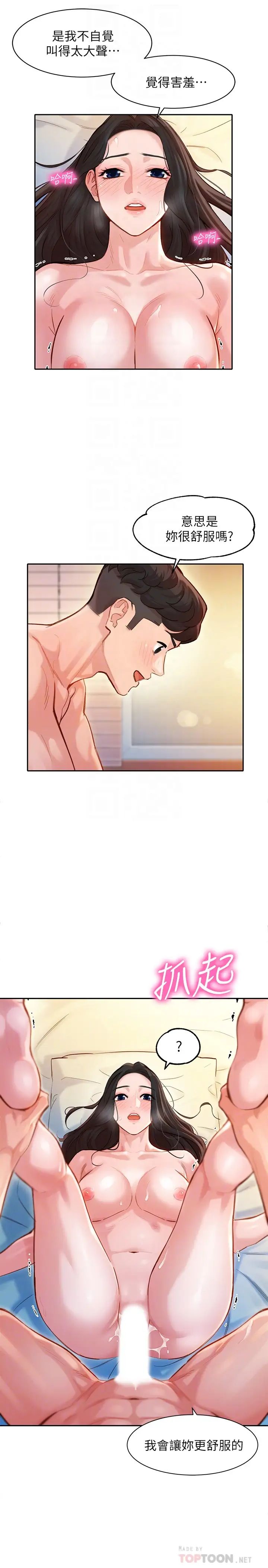 女神写真第23话-要从后面来吗?