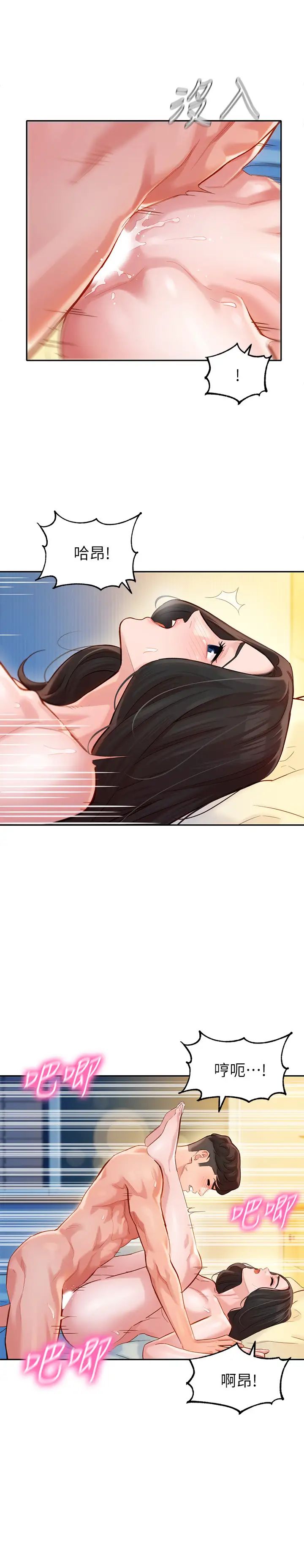 女神写真第23话-要从后面来吗?