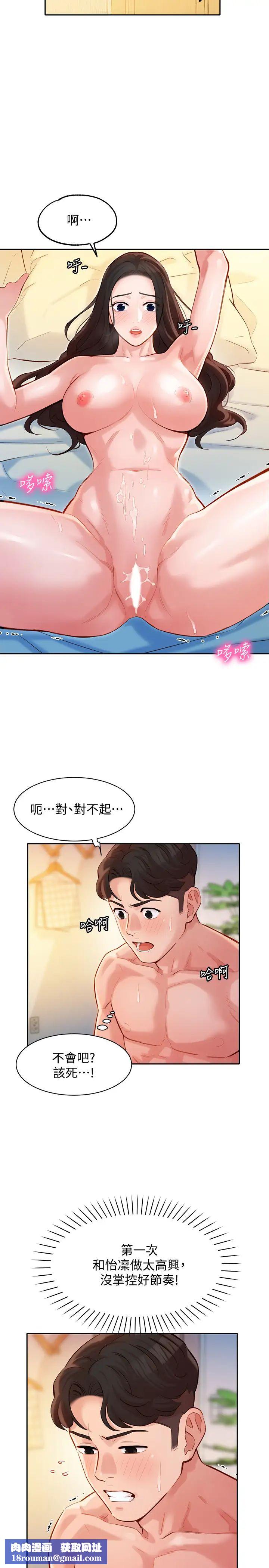 女神写真第23话-要从后面来吗?