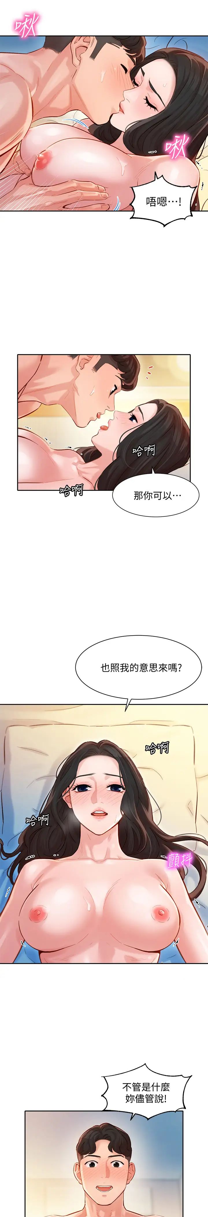 女神写真第23话-要从后面来吗?