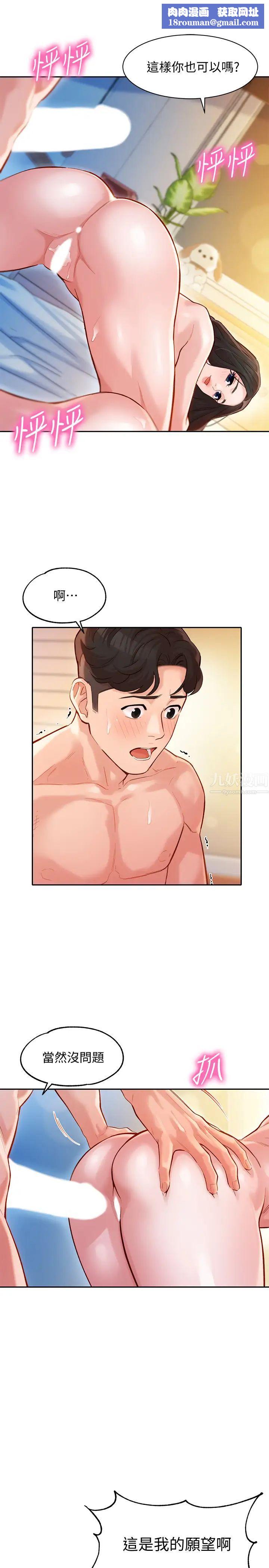 女神写真第24话-让男人神魂颠倒的魅力