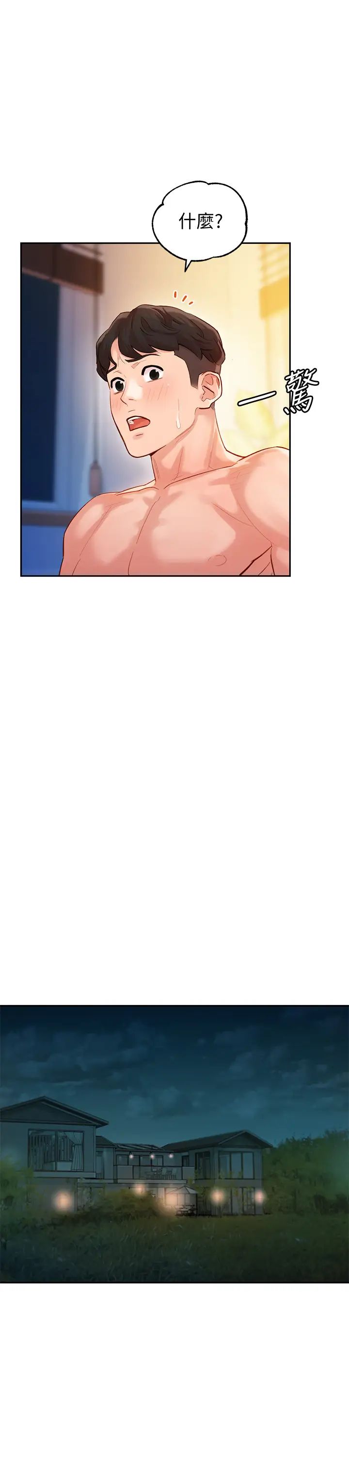 女神写真第24话-让男人神魂颠倒的魅力