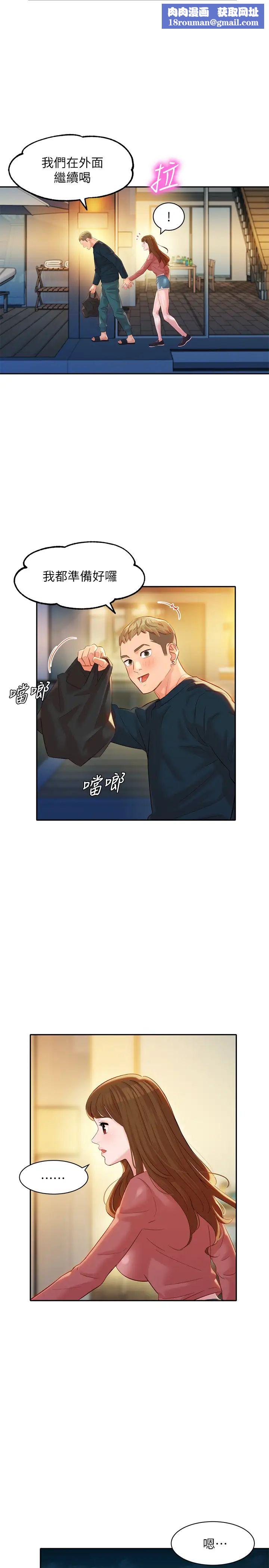 女神写真第25话-怡凛完全变成了我的女人