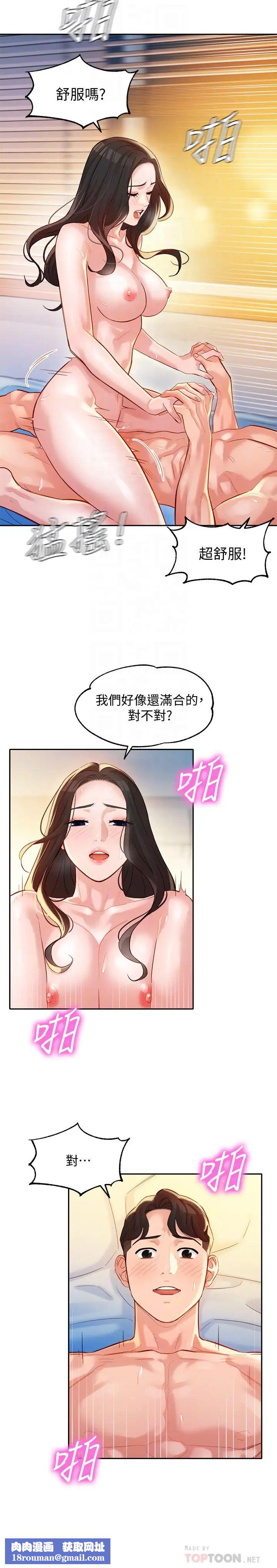 女神写真第25话-怡凛完全变成了我的女人