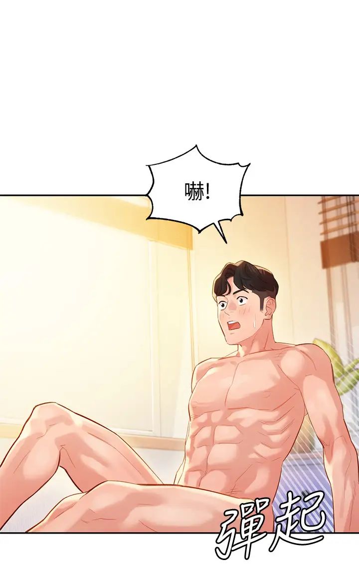 女神寫真第25話-怡凜完全變成了我的女人