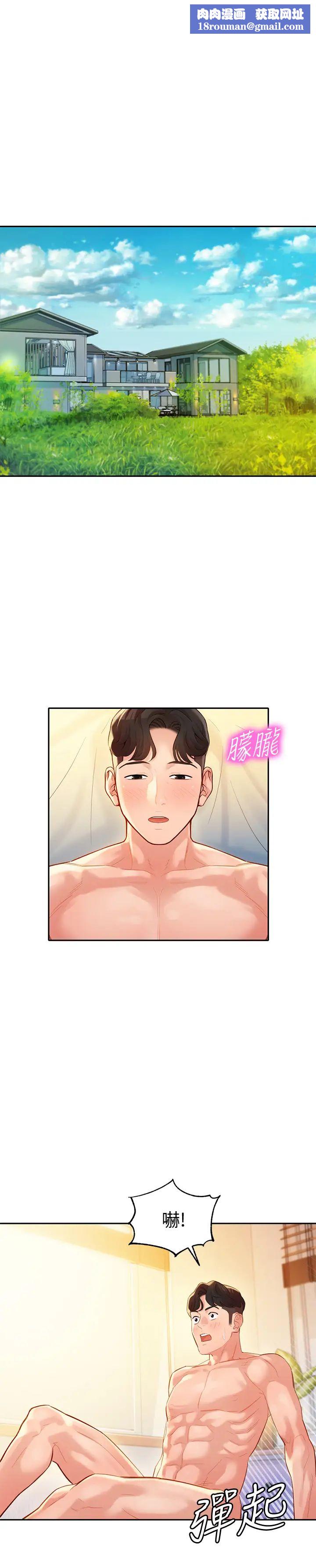 女神写真第26话-难道心颖跟汉杰在浴室里…?