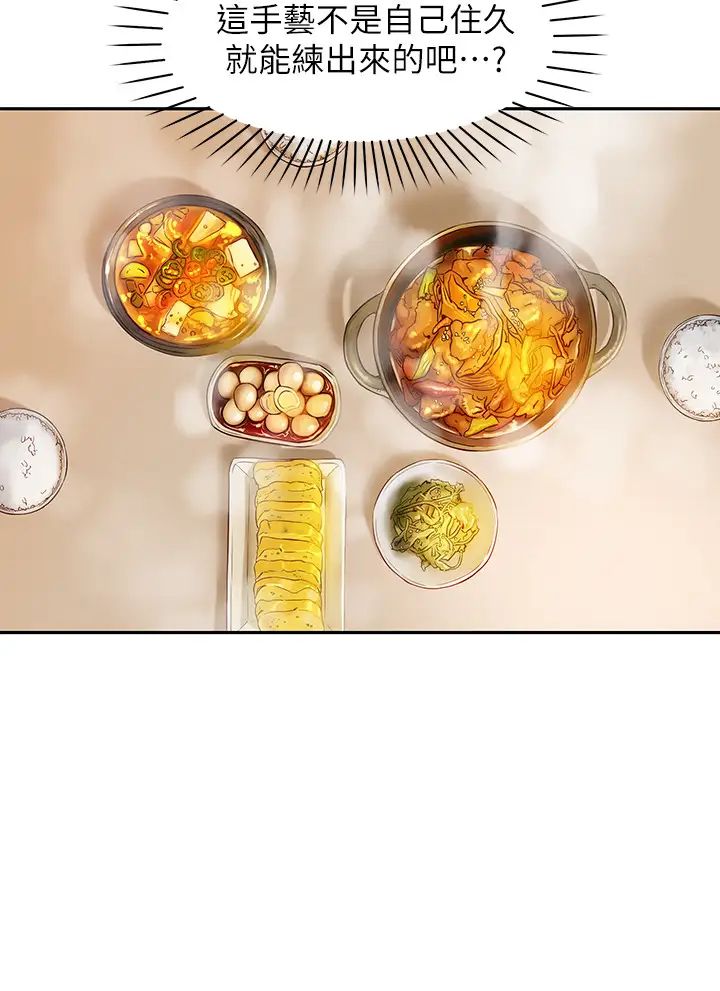 女神写真第26话-难道心颖跟汉杰在浴室里…?