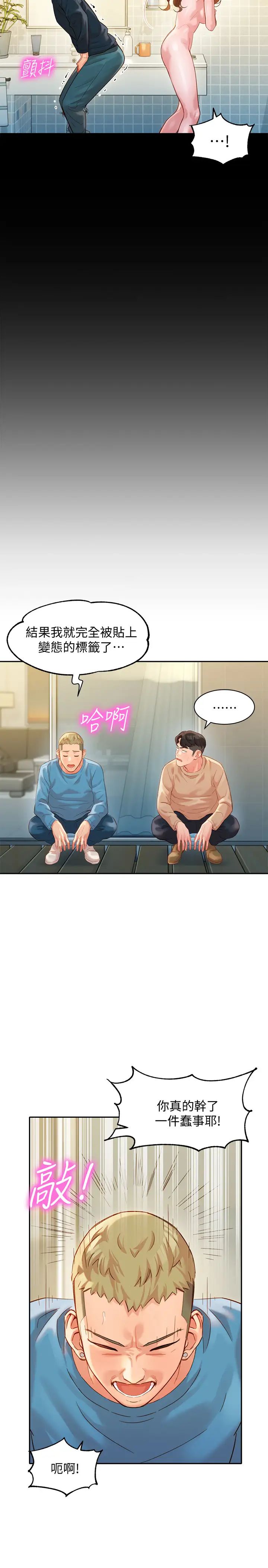 女神寫真第27話-猜不透心穎的心