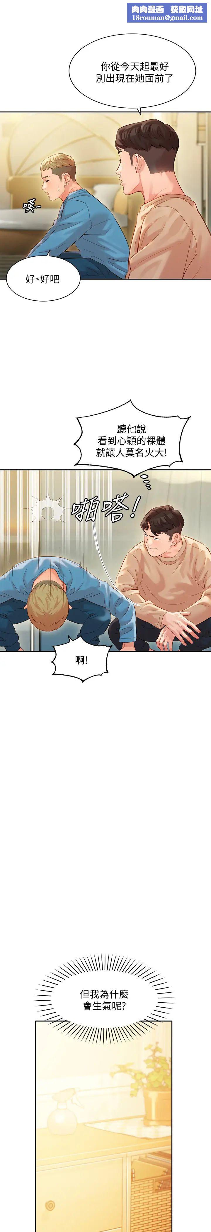 女神写真第28话-怡凛刺激的野外性服务