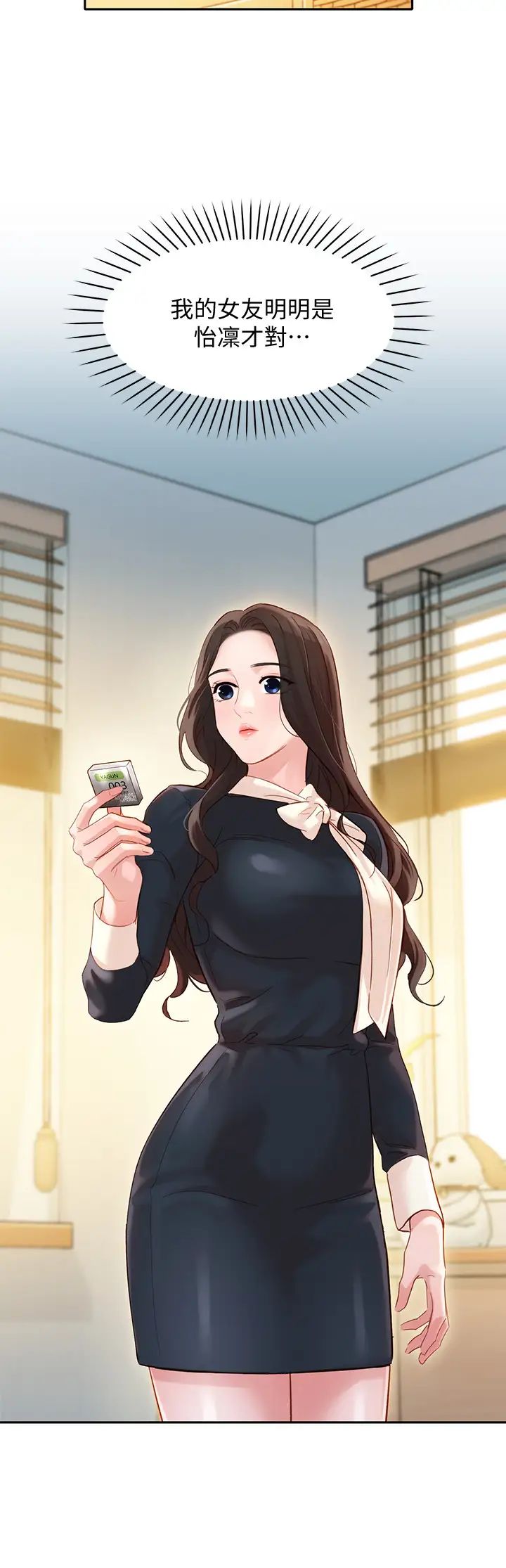 女神寫真第28話-怡凜刺激的野外性服務