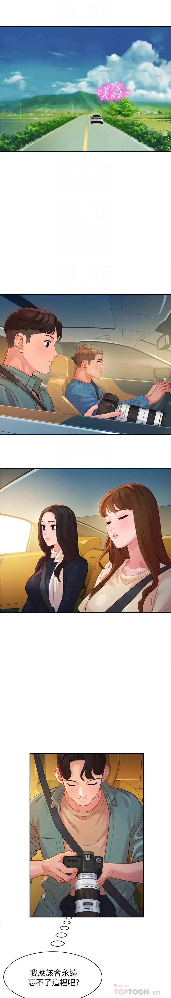 女神写真第28话-怡凛刺激的野外性服务