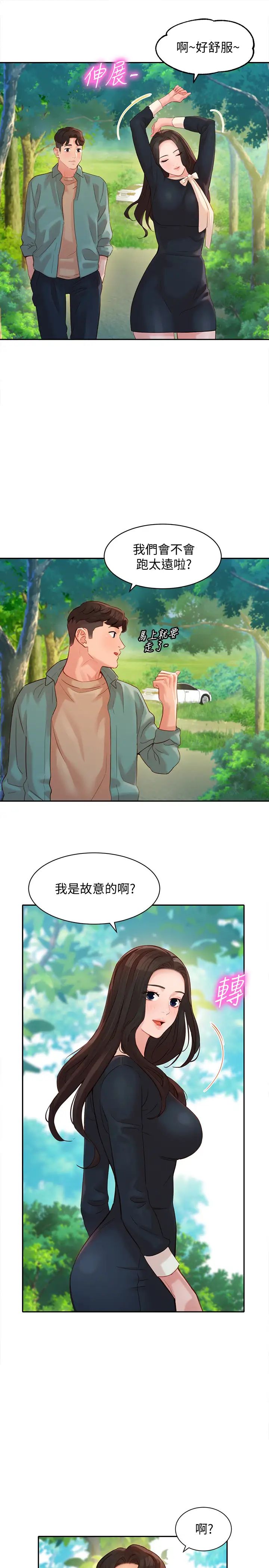 女神写真第28话-怡凛刺激的野外性服务