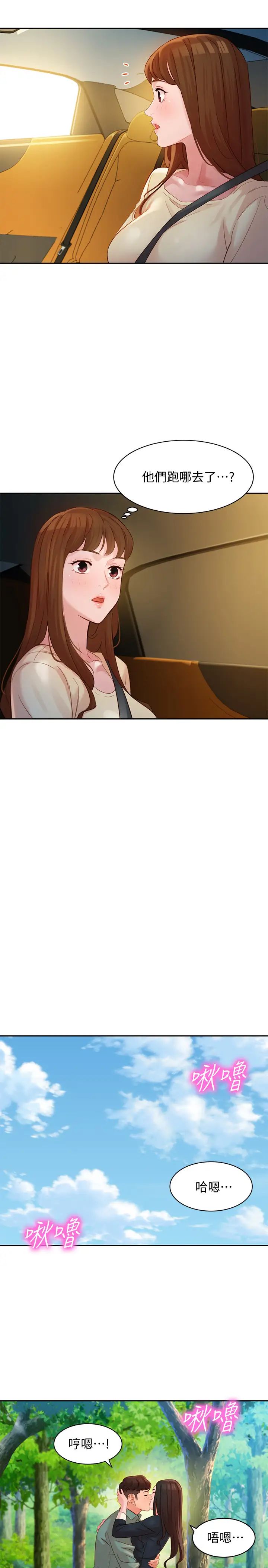 女神写真第28话-怡凛刺激的野外性服务