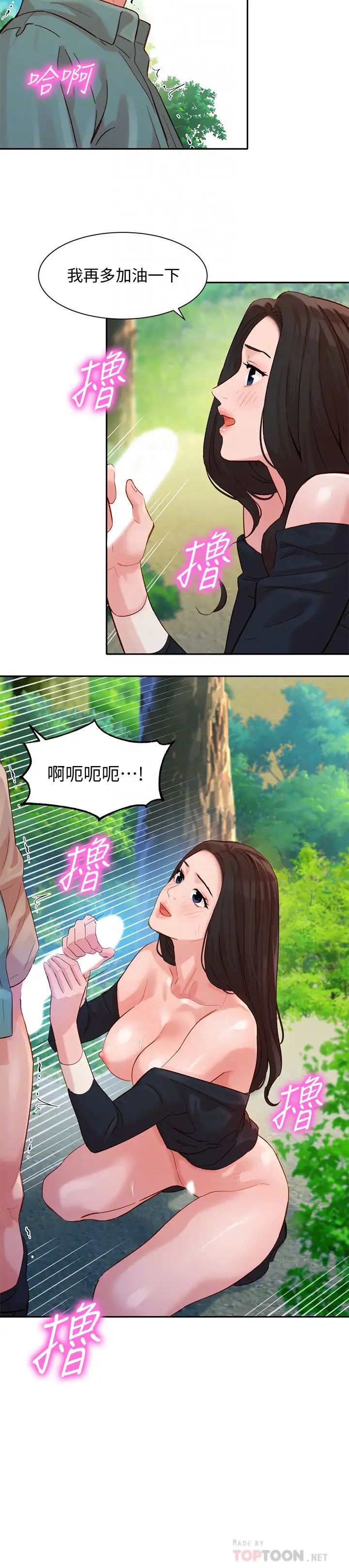女神写真第29话-卖力清枪的怡凛